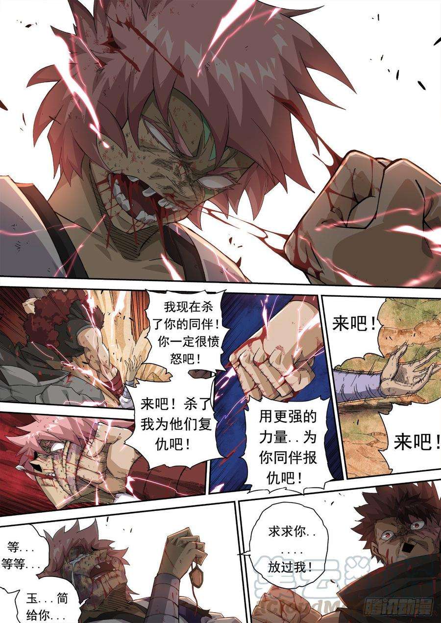 武拳317：雷
