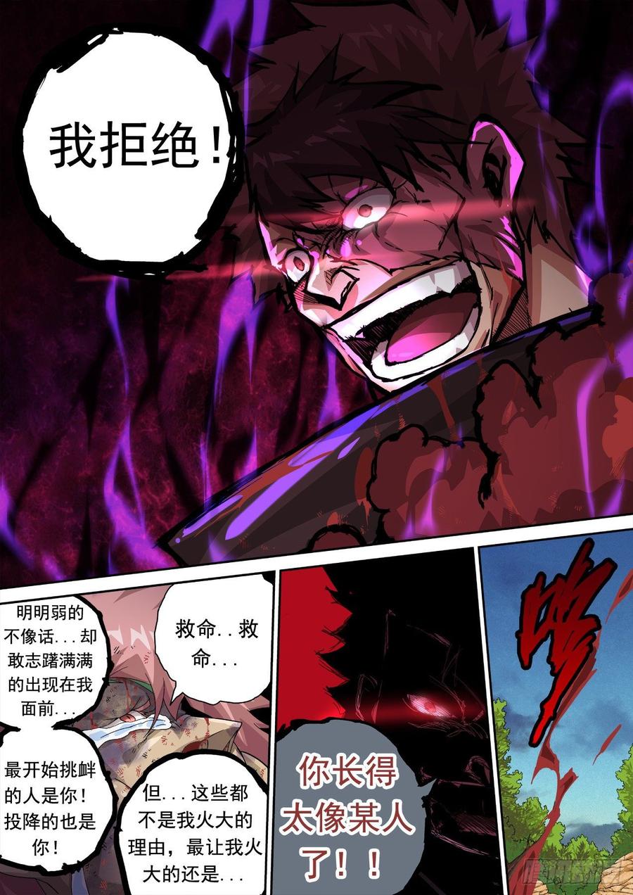 武拳317：雷