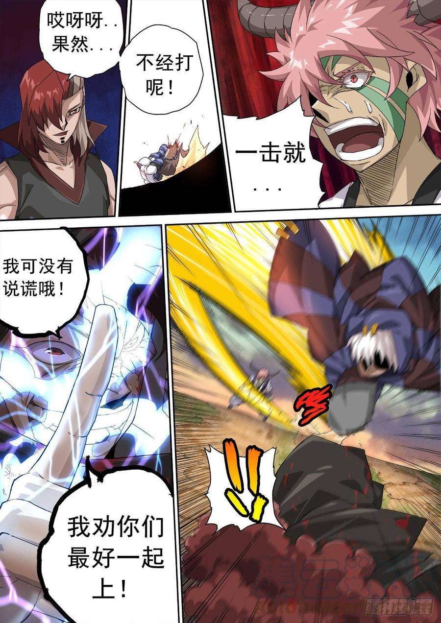 武拳317：雷