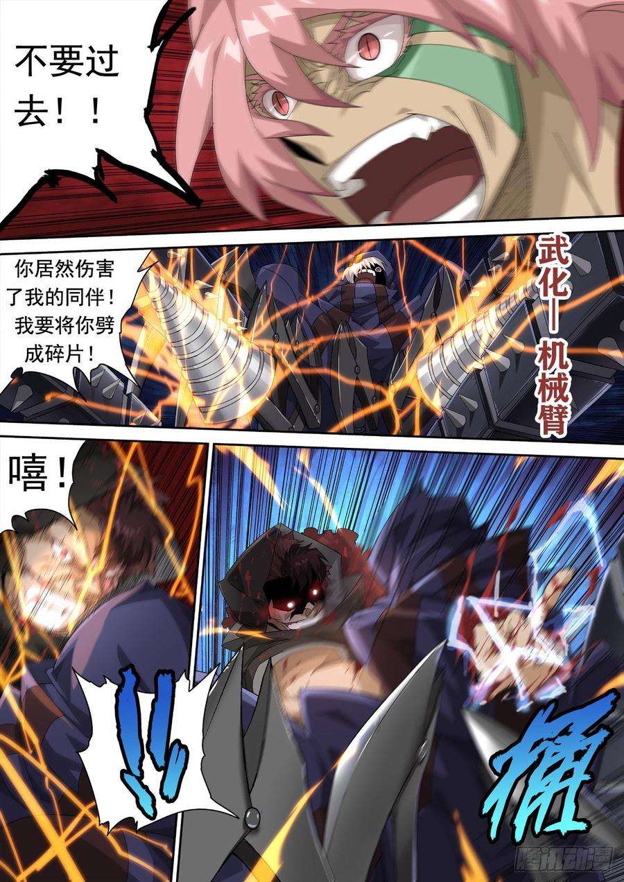 武拳317：雷