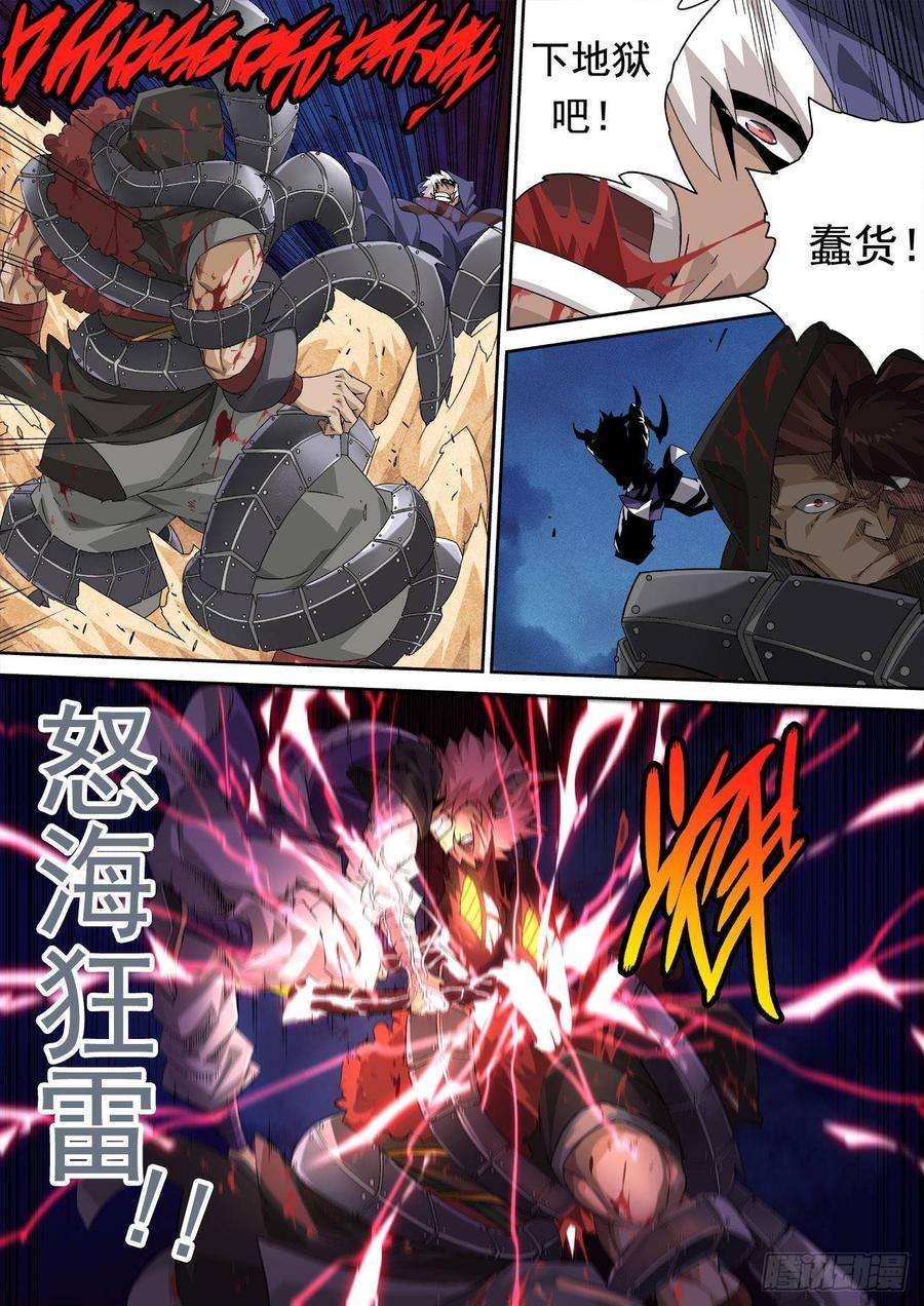 武拳317：雷