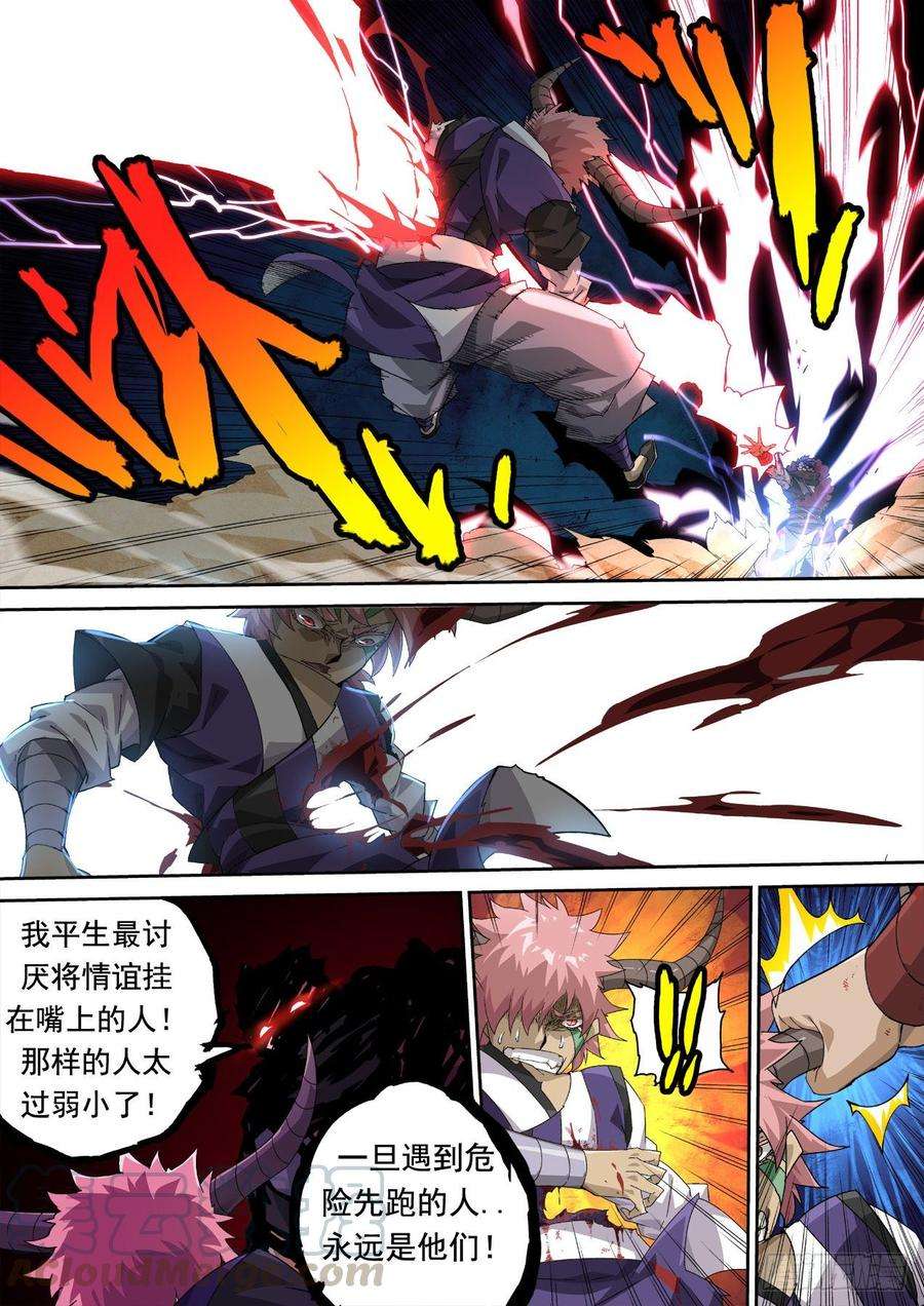 武拳317：雷
