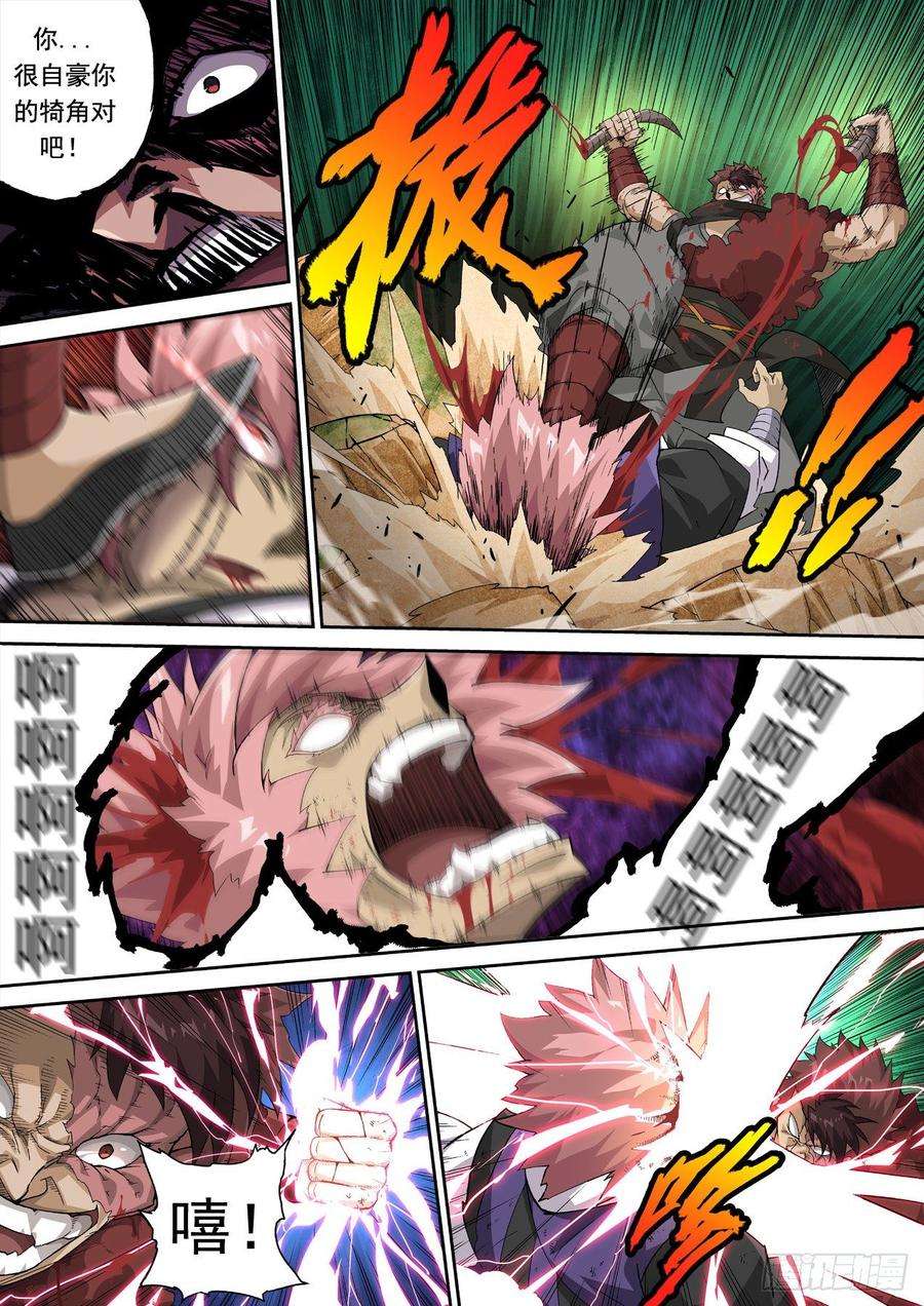 武拳317：雷
