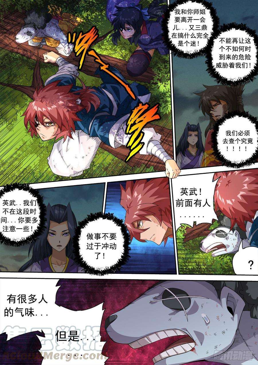 武拳318