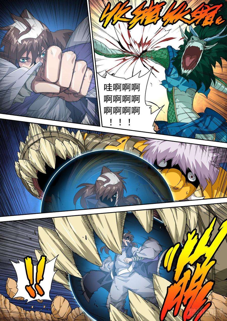 武拳319：重夜