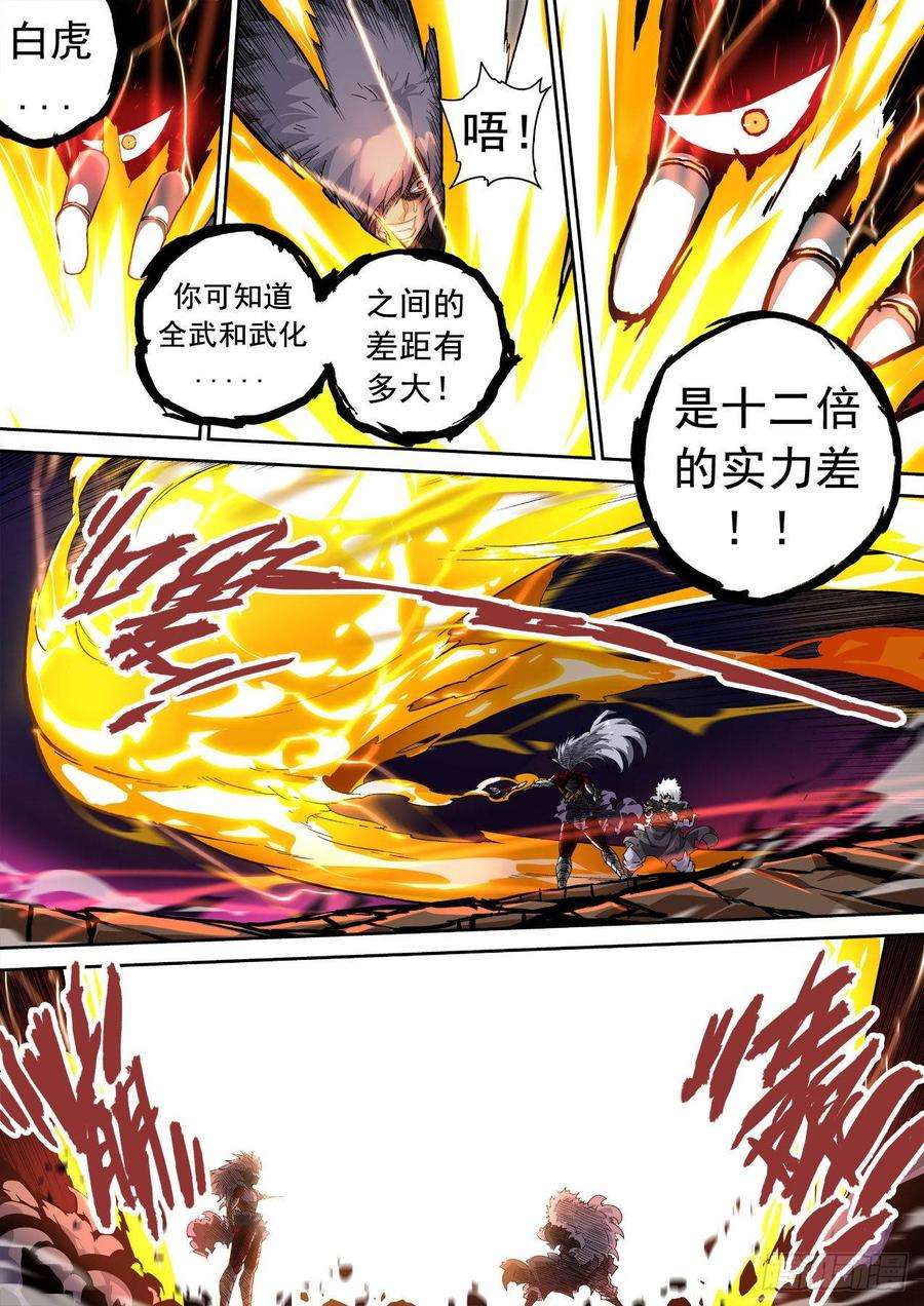武拳319：重夜