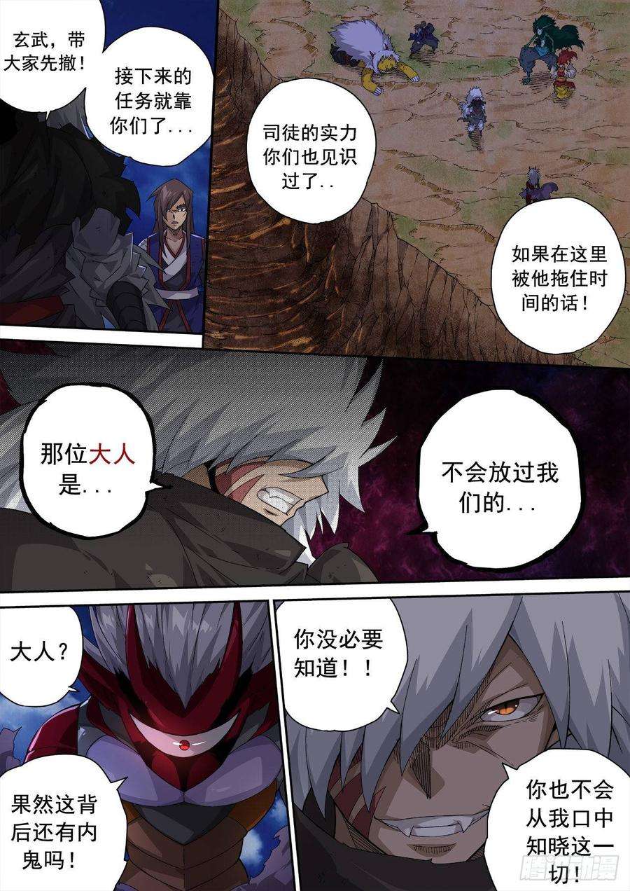 武拳319：重夜