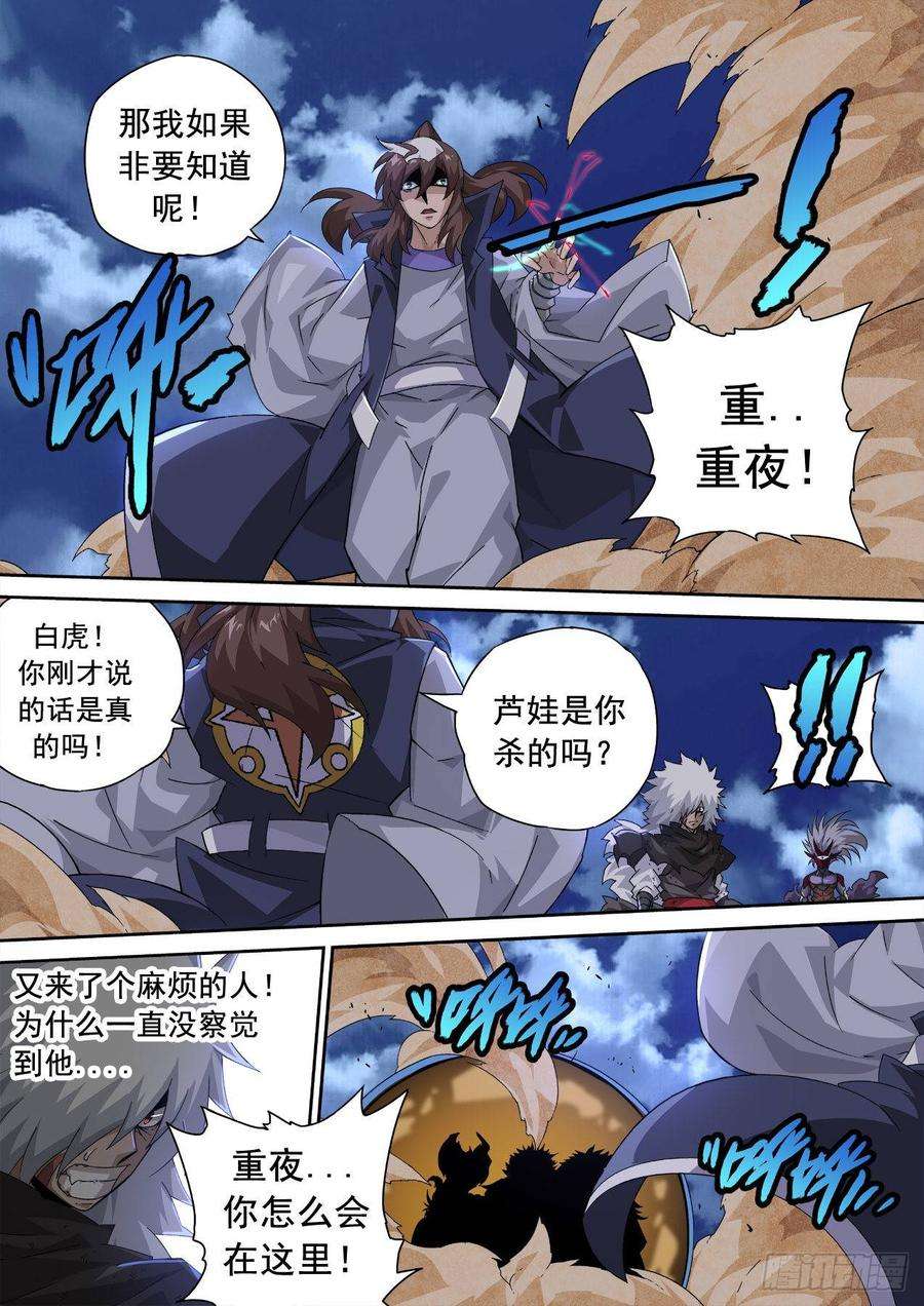 武拳319：重夜