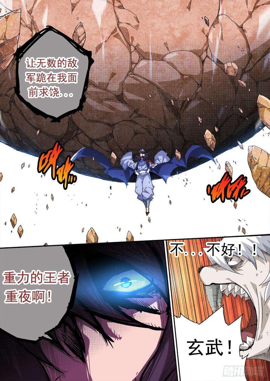 武拳320：重力的王