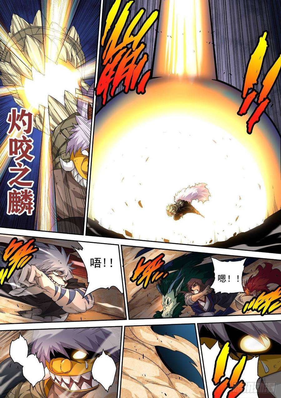 武拳320：重力的王