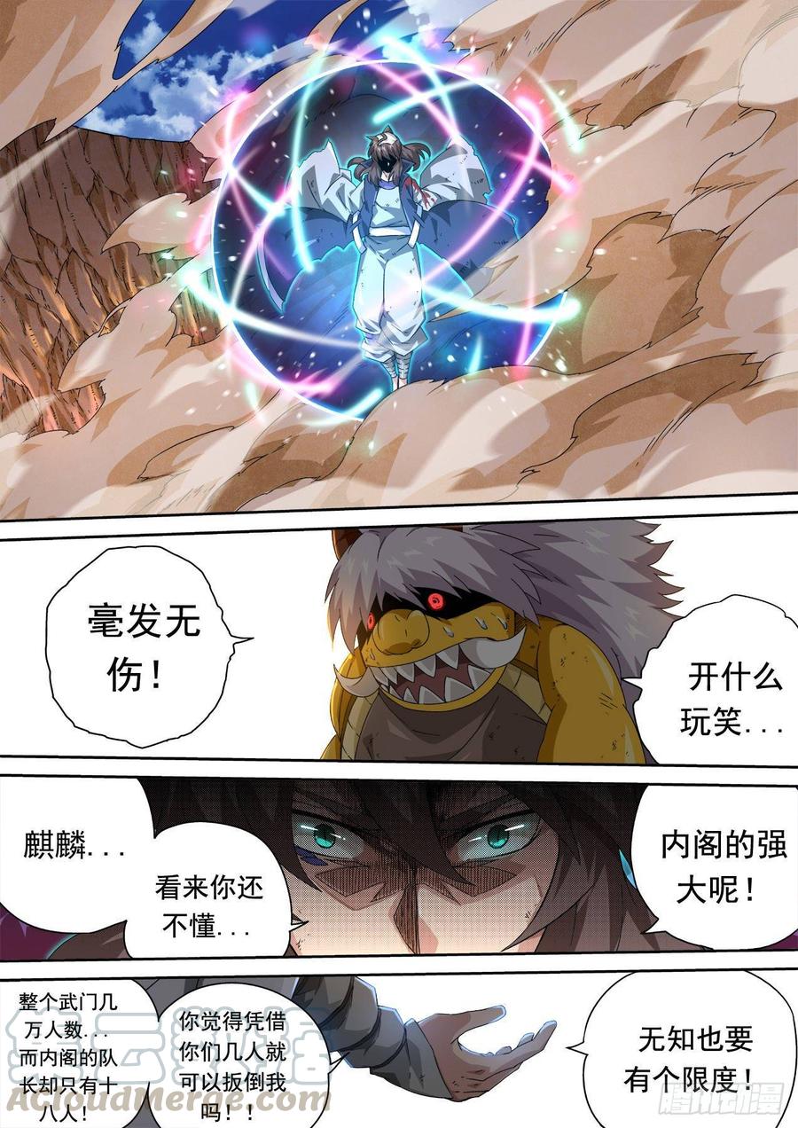 武拳320：重力的王