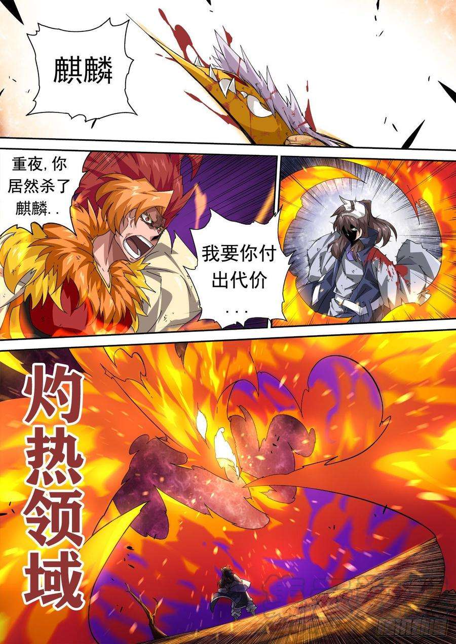武拳320：重力的王