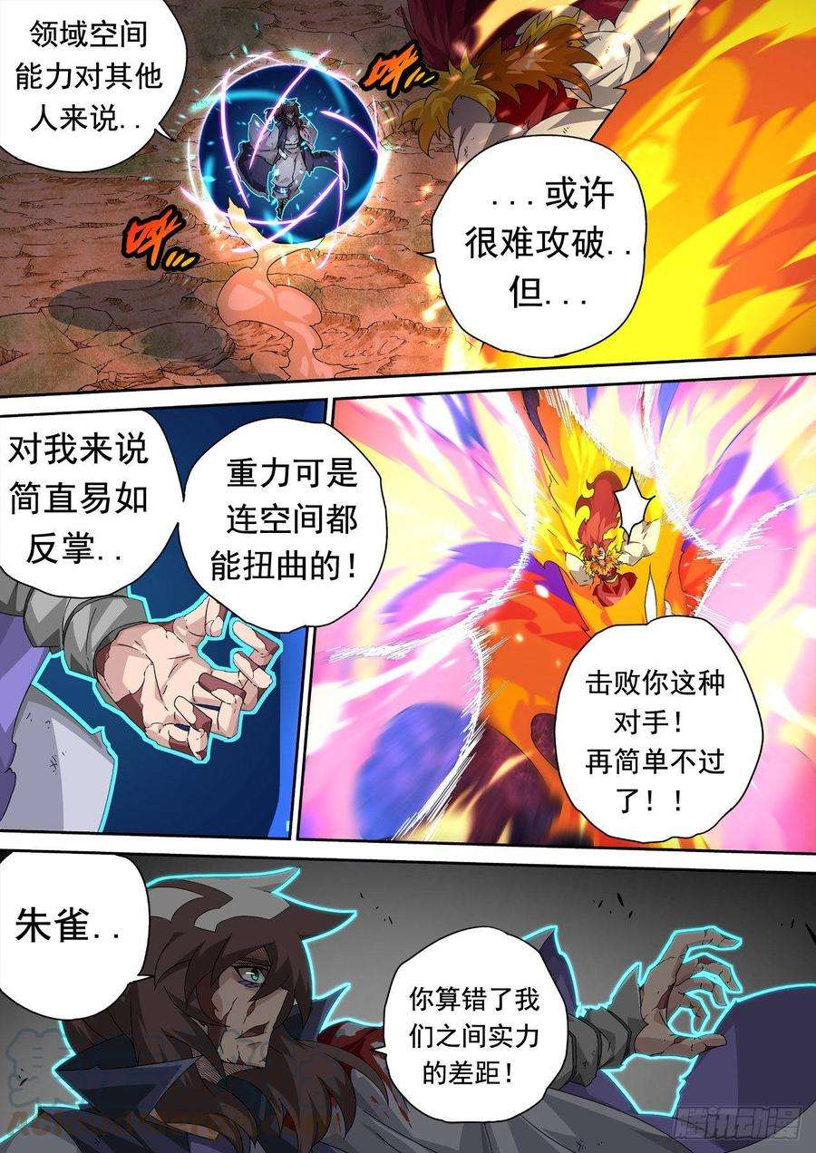 武拳320：重力的王
