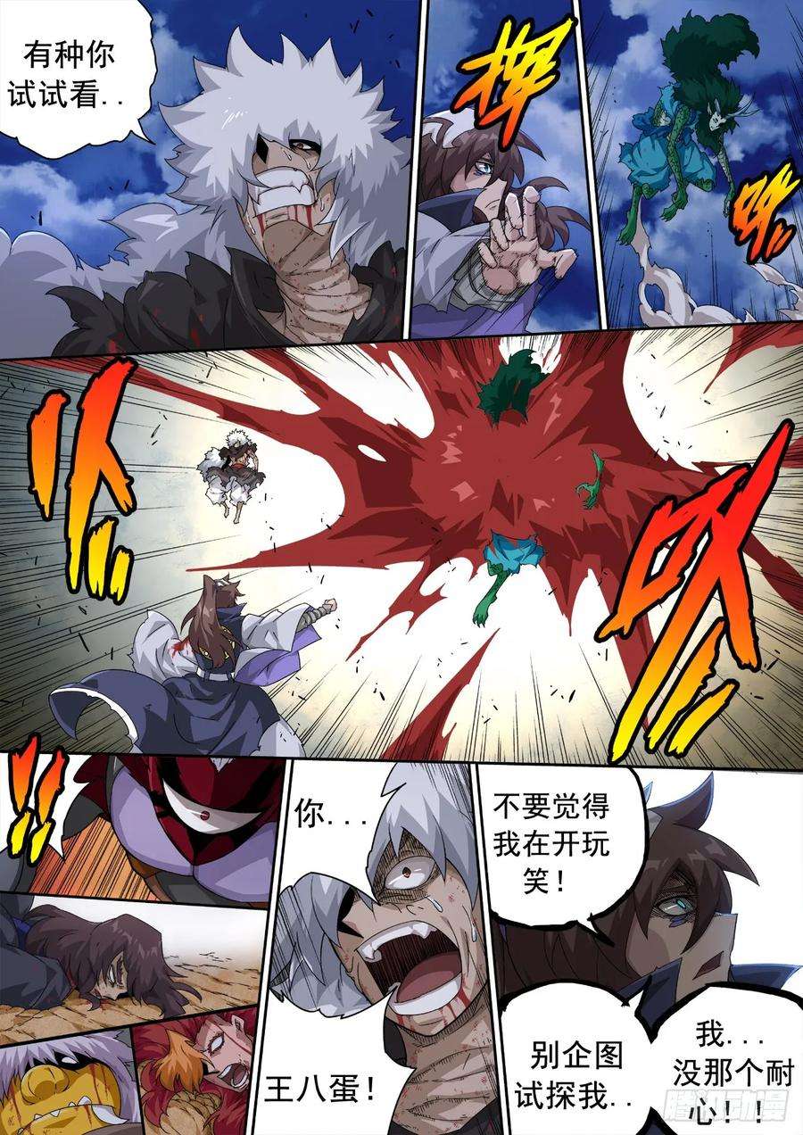 武拳321