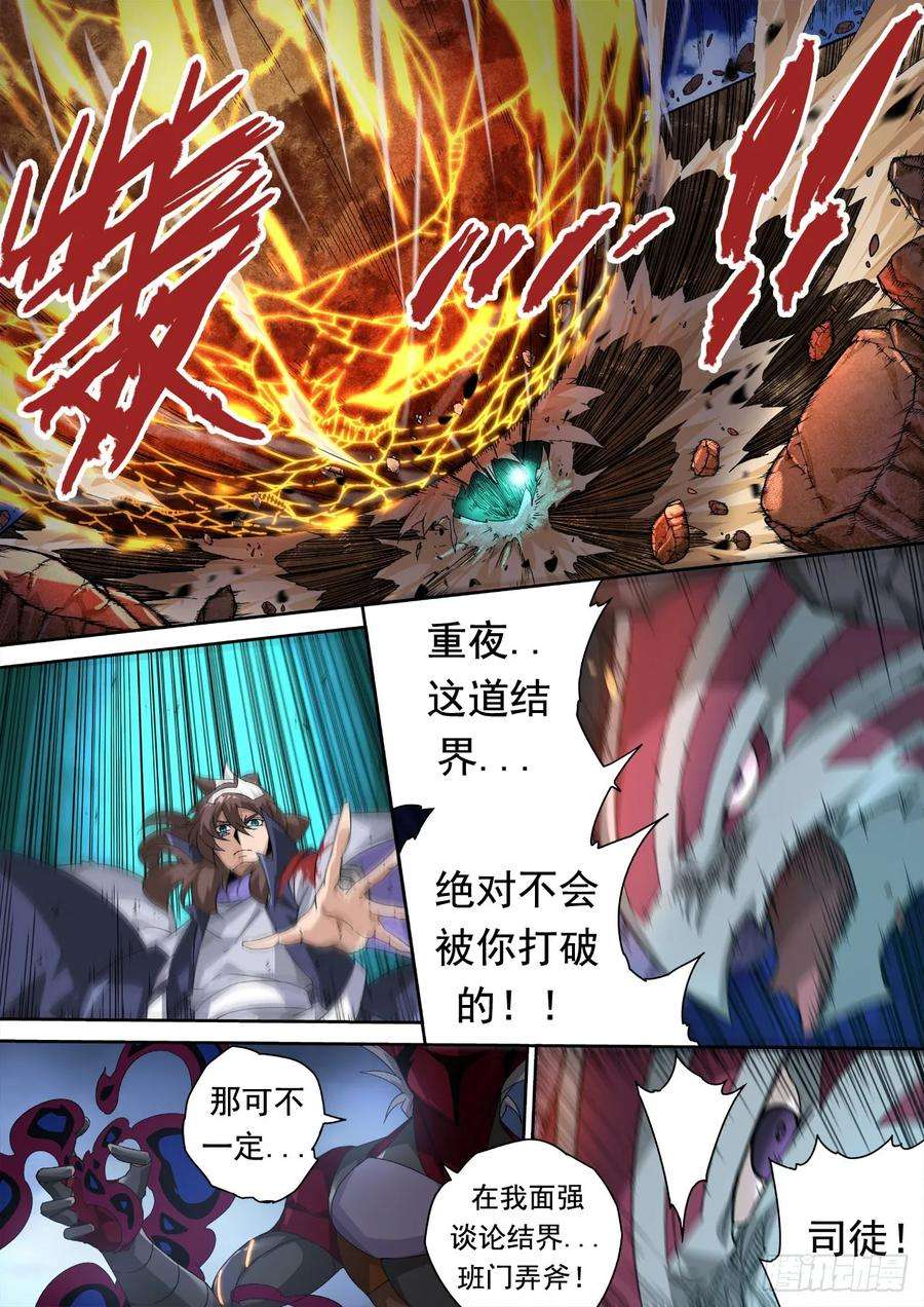 武拳321