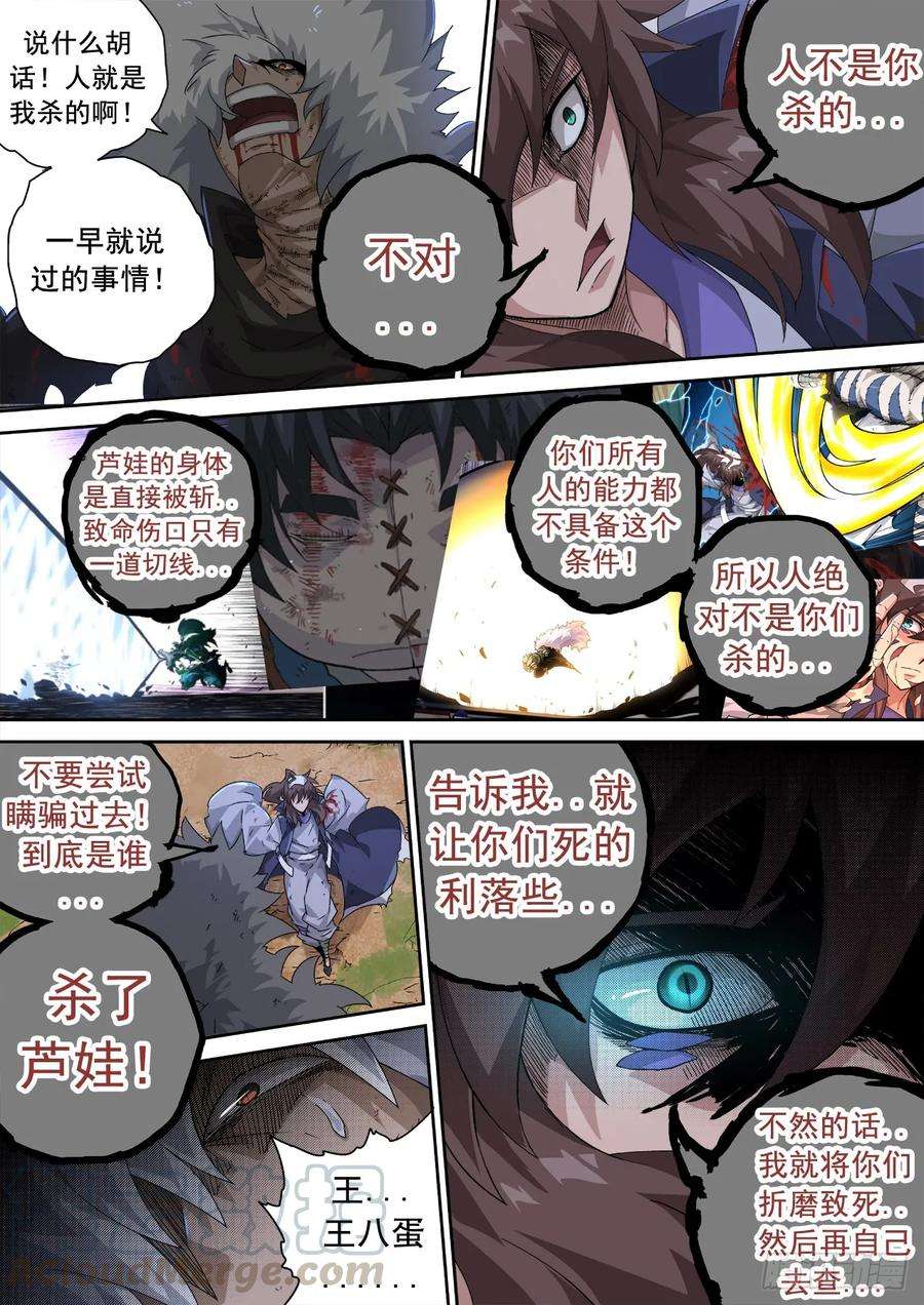 武拳321