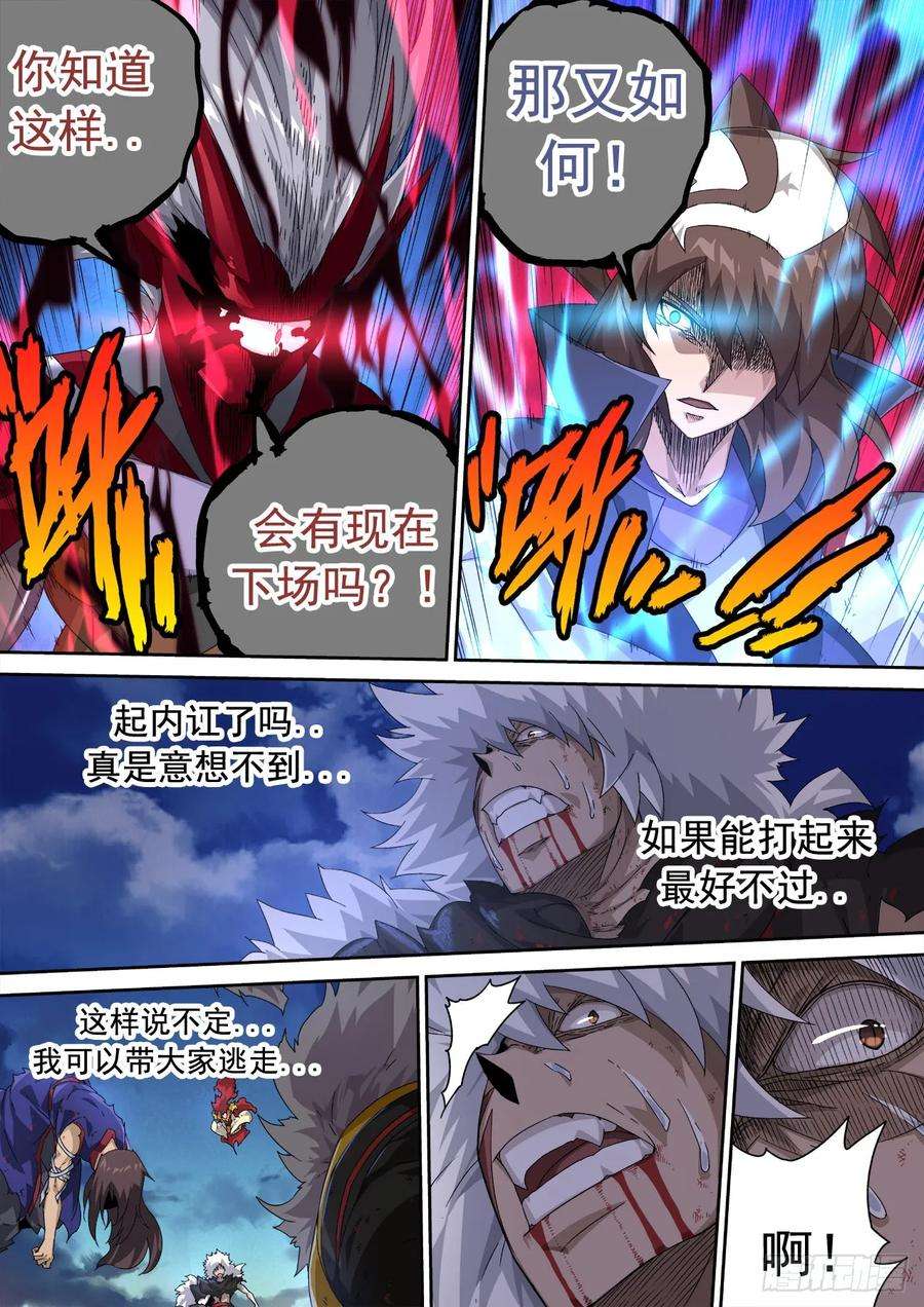武拳322：大人