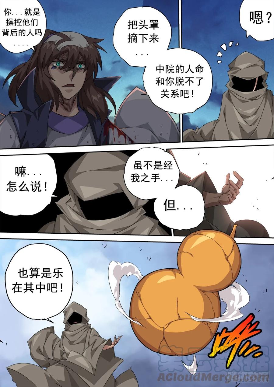 武拳322：大人