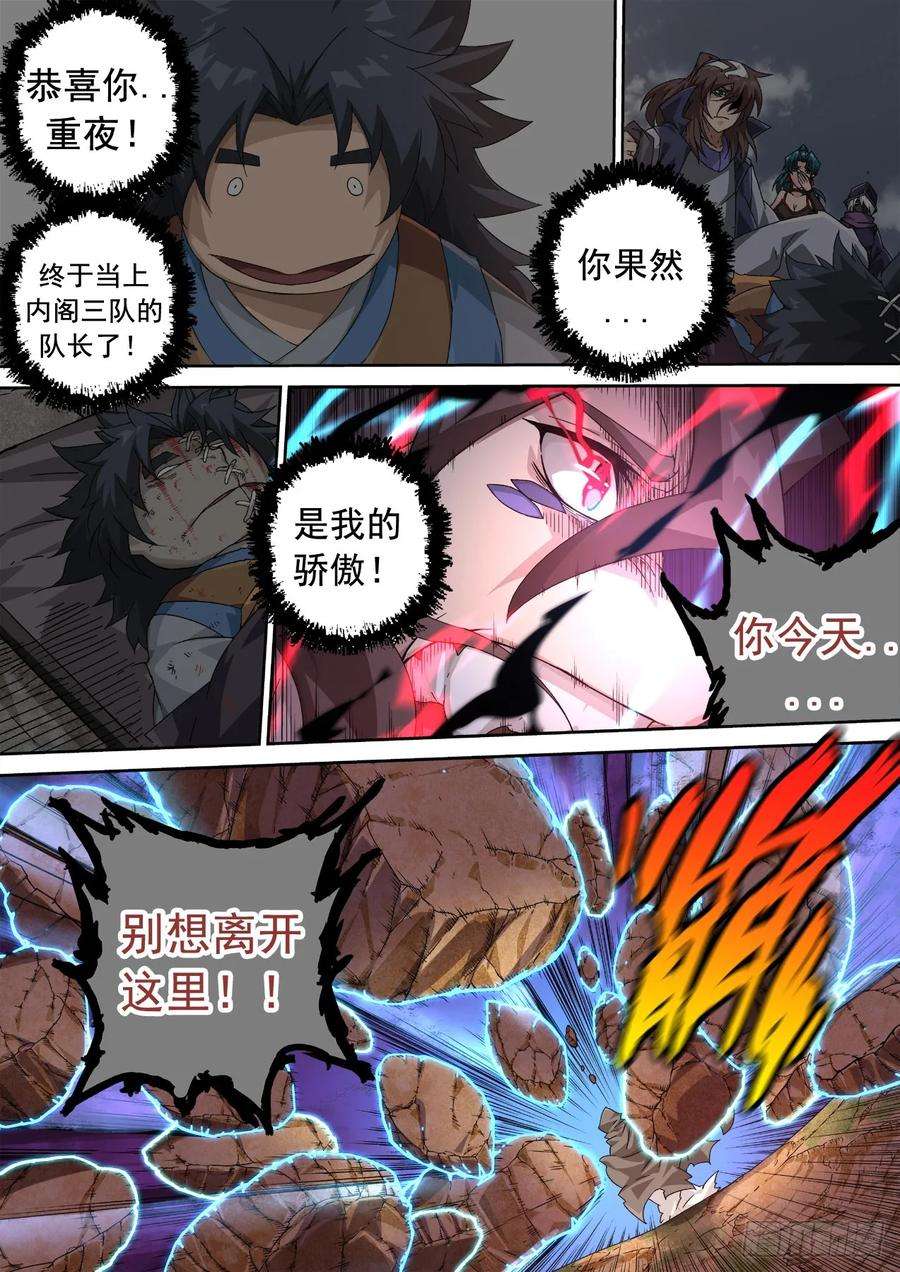 武拳322：大人