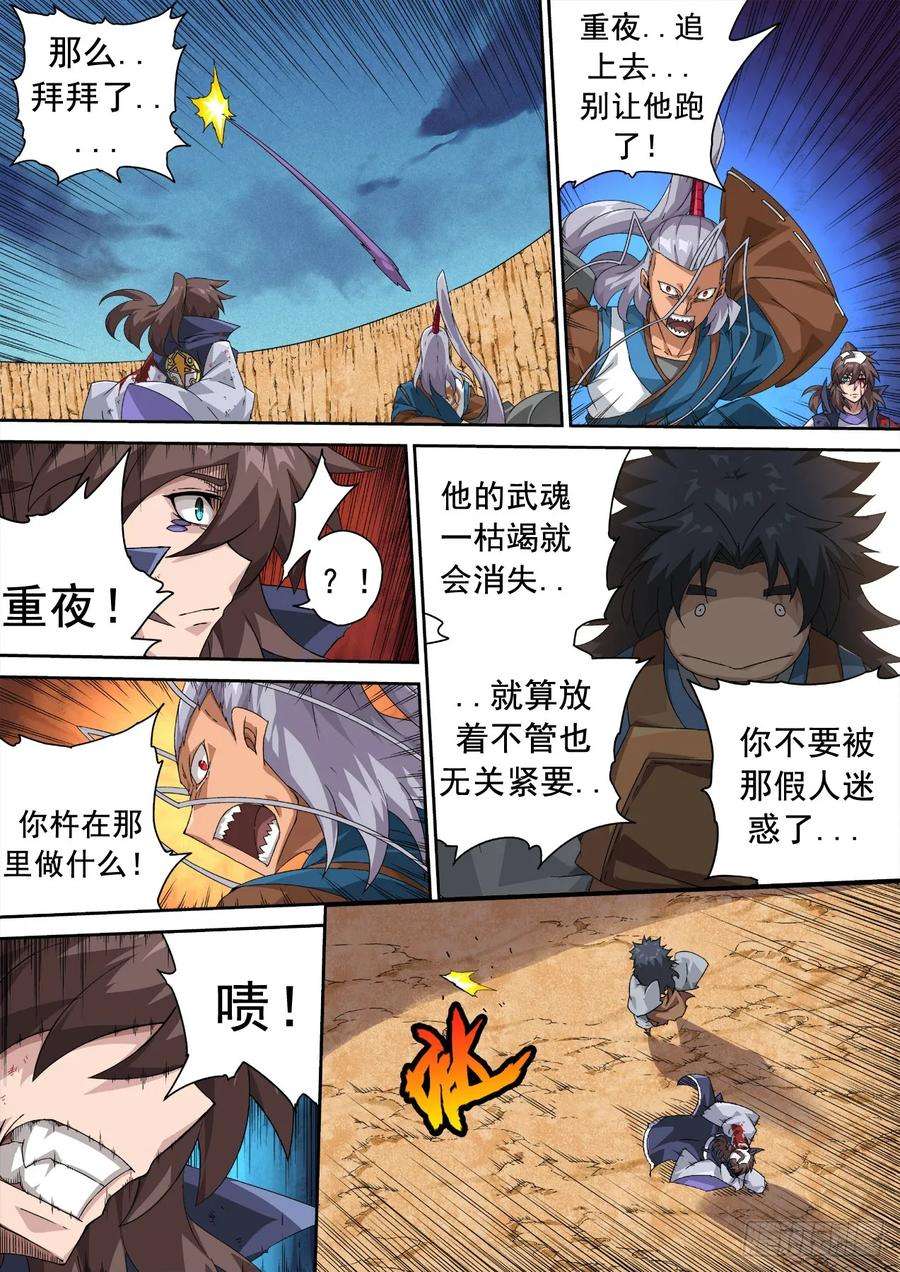 武拳323：曾经