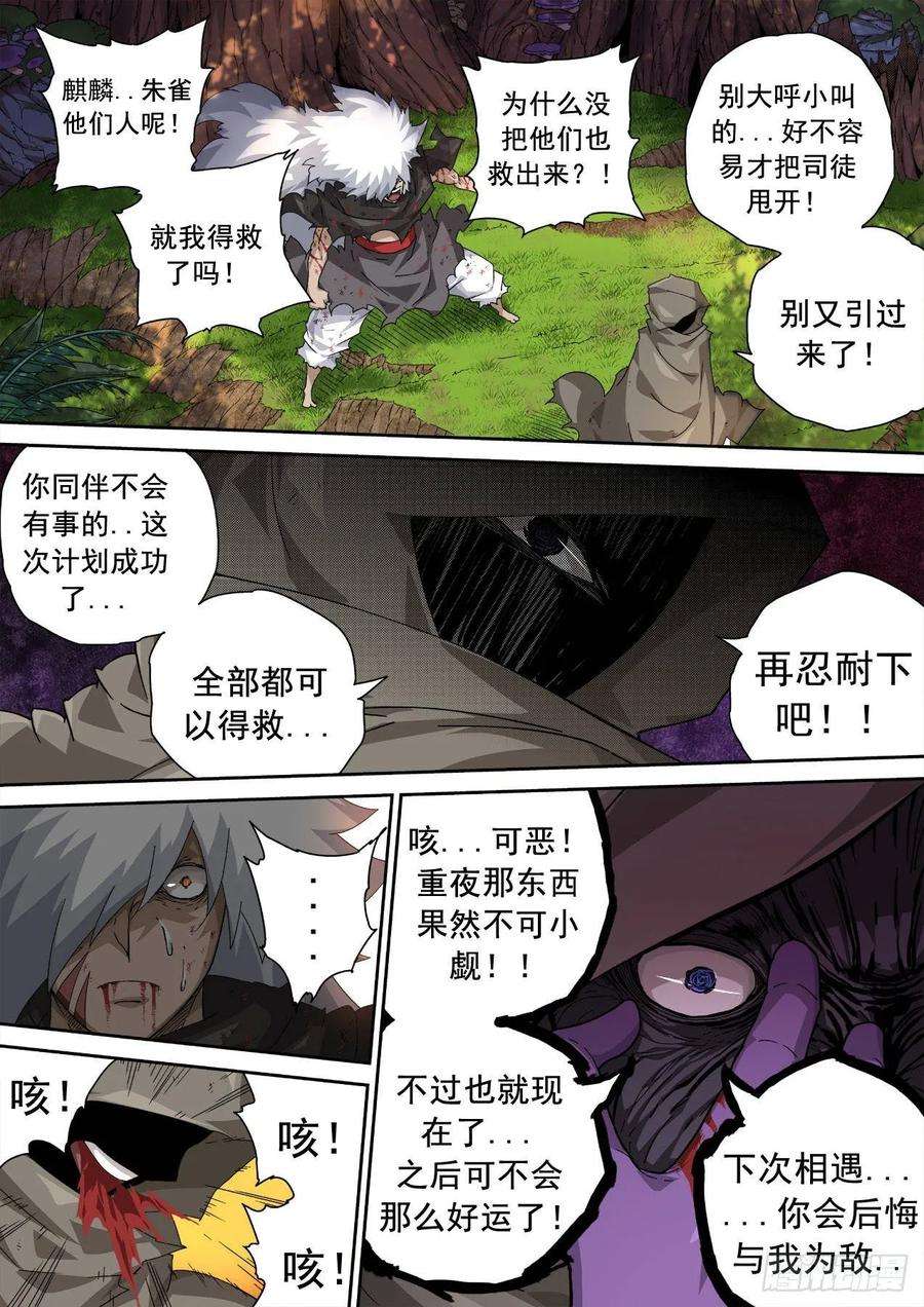 武拳324：狩猎