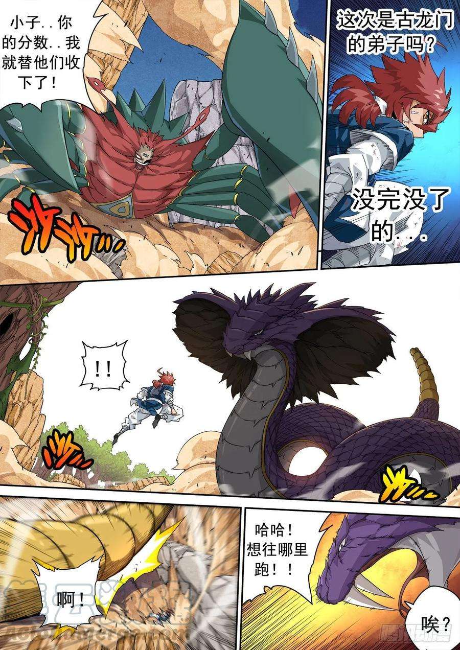武拳324：狩猎