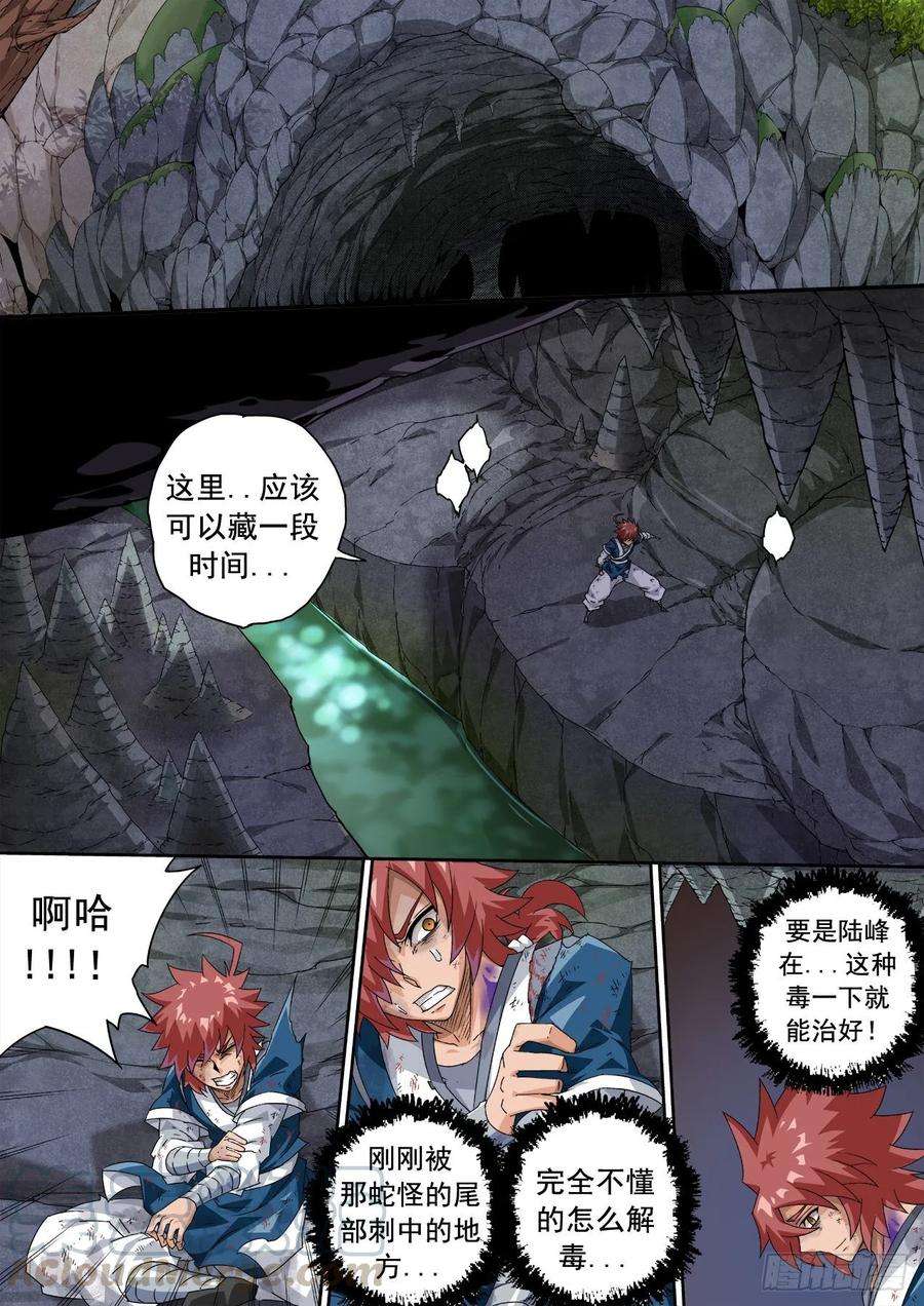 武拳324：狩猎