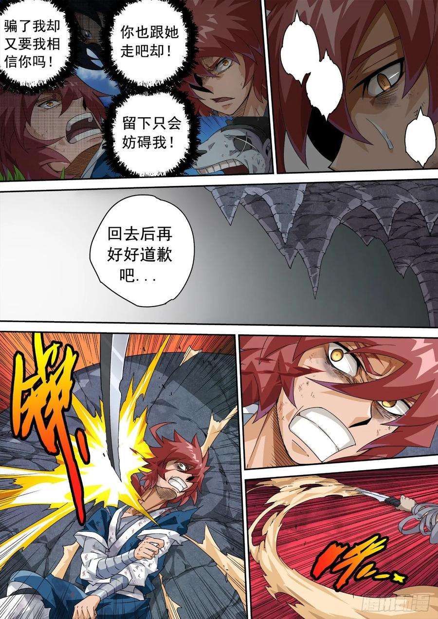 武拳324：狩猎