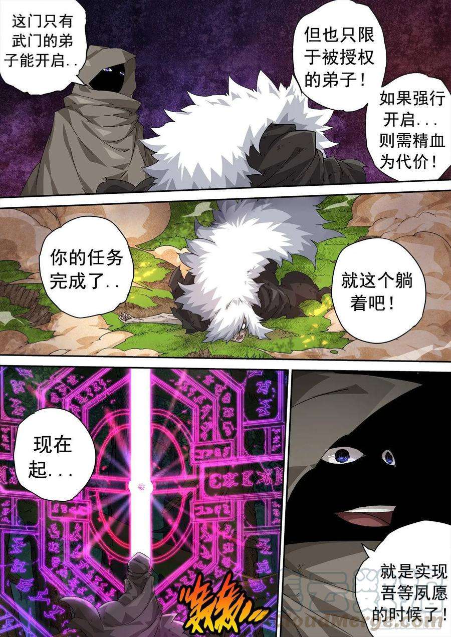 武拳324：狩猎