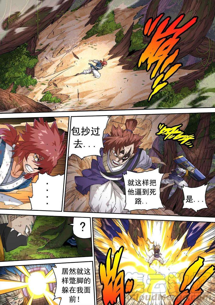 武拳324：狩猎