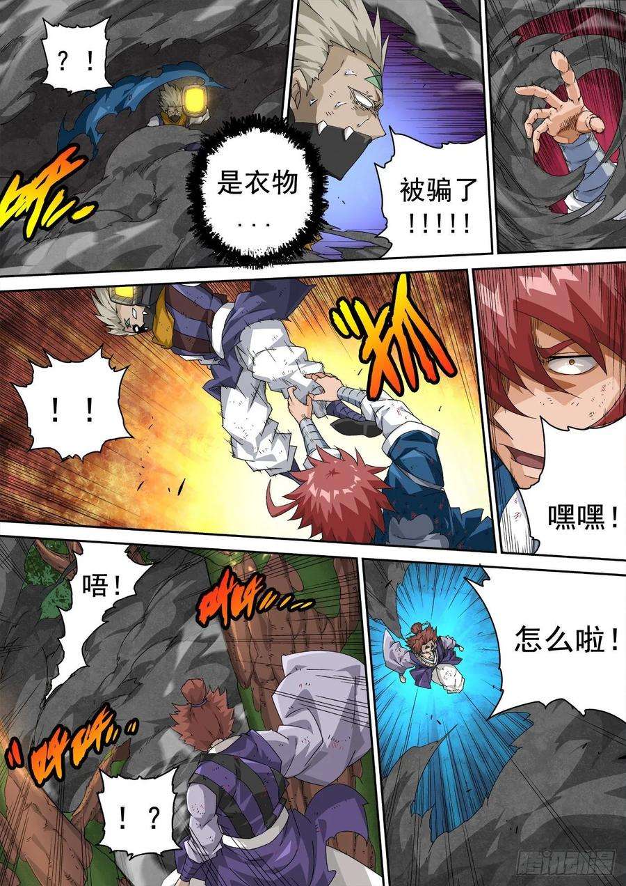 武拳324：狩猎