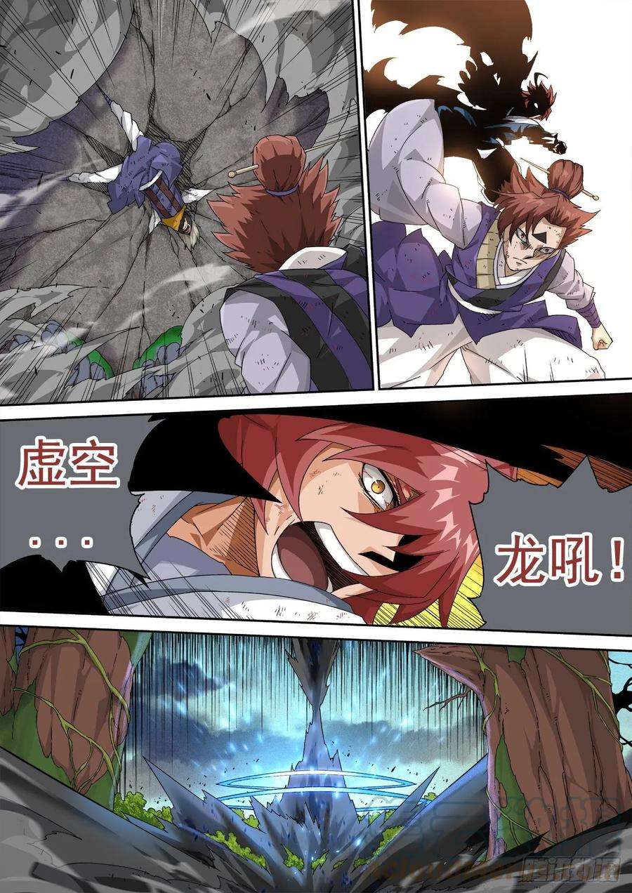 武拳324：狩猎