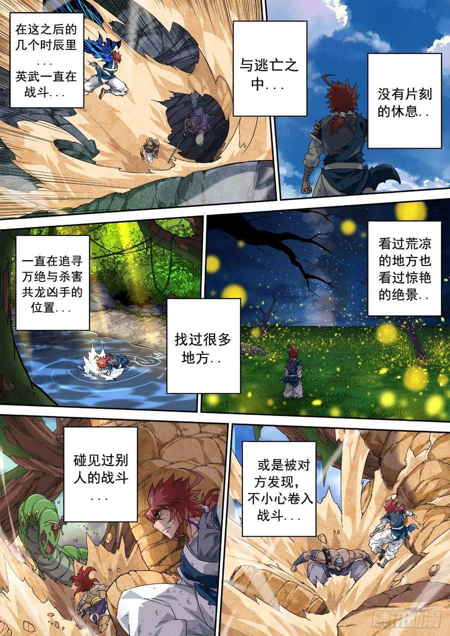 武拳325：真正的开始！