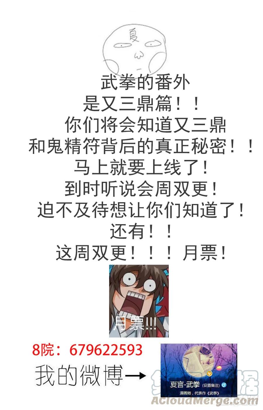 武拳325：真正的开始！