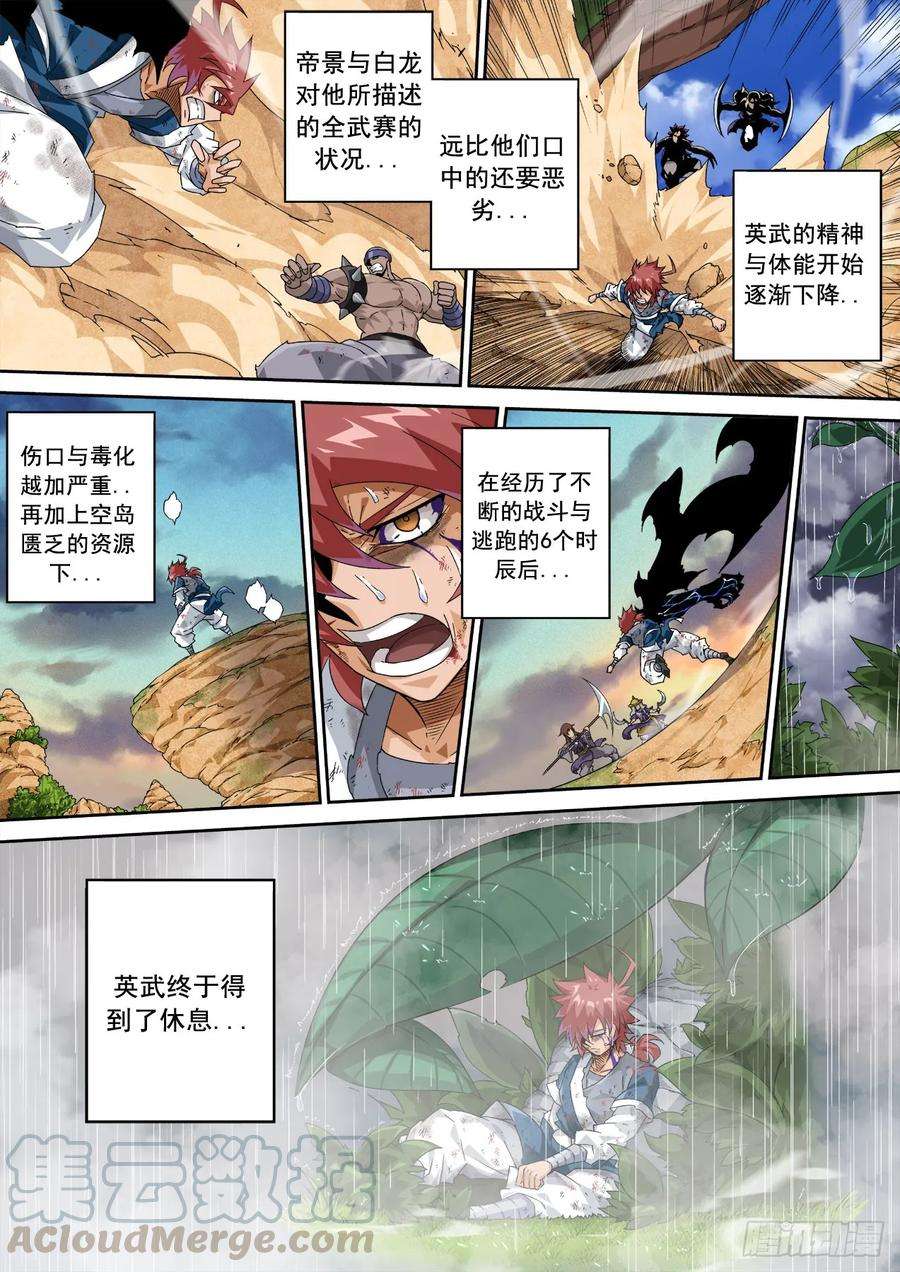 武拳325：真正的开始！