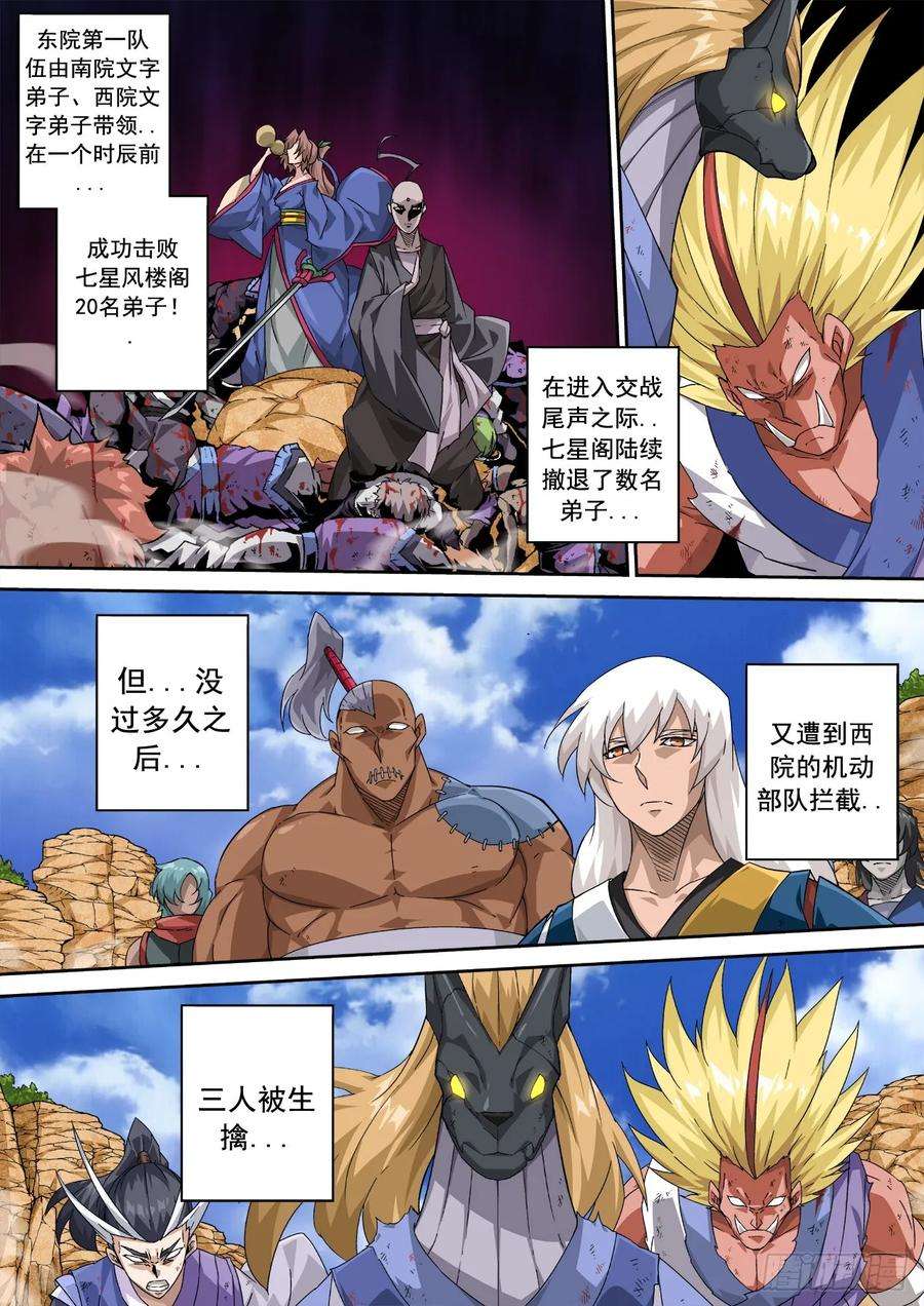武拳325：真正的开始！