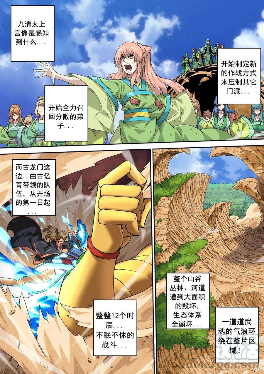 武拳325：真正的开始！