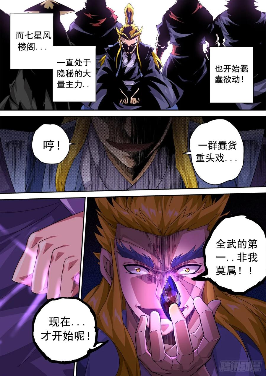武拳325：真正的开始！