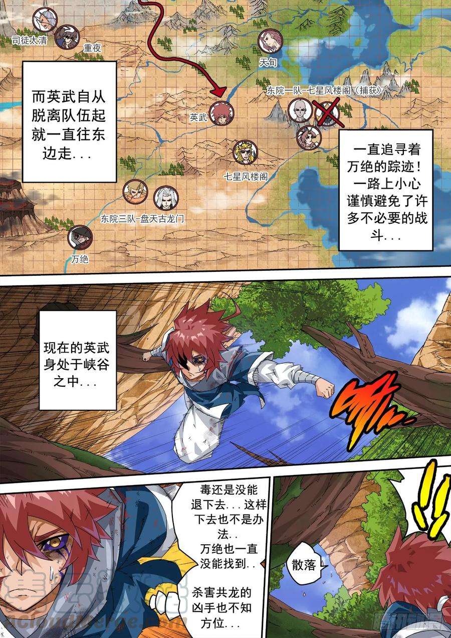 武拳325：真正的开始！