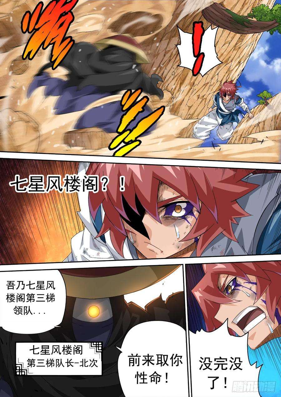 武拳325：真正的开始！