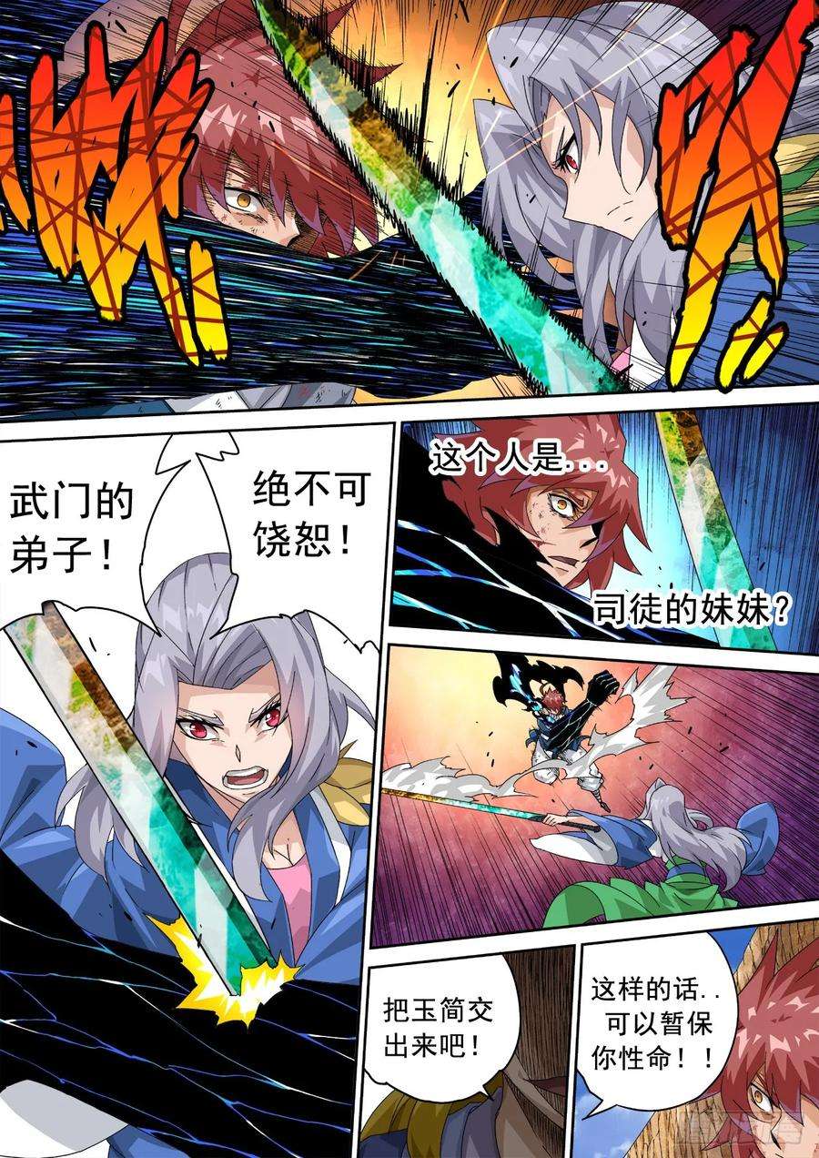 武拳325：真正的开始！