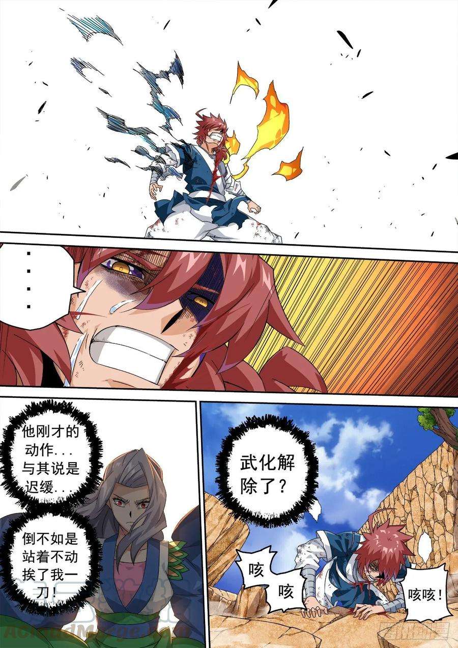 武拳327：挣扎