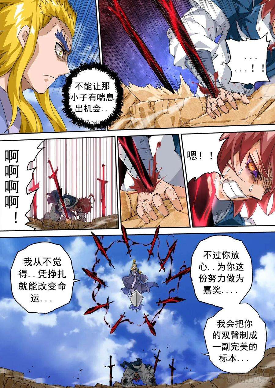 武拳327：挣扎
