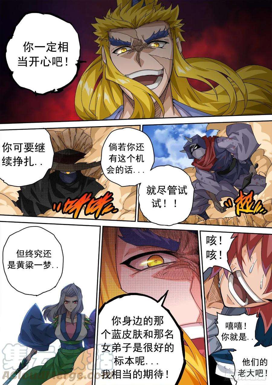 武拳327：挣扎