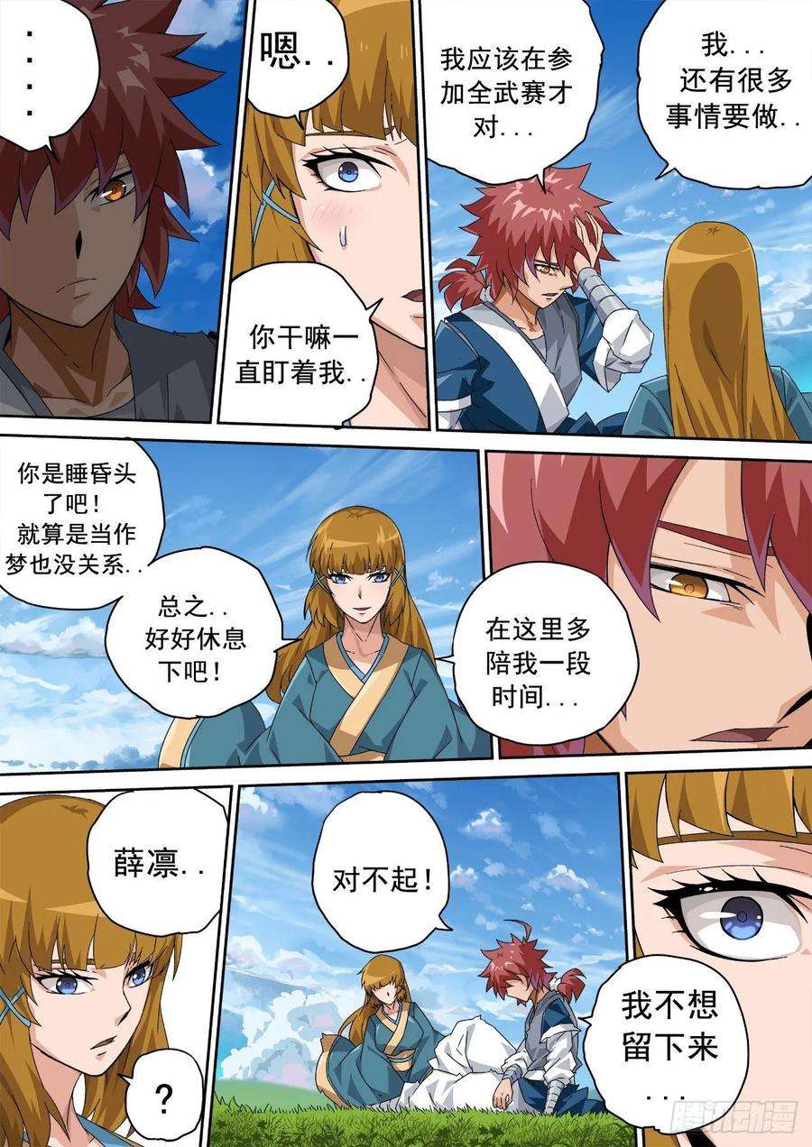 武拳328：紫