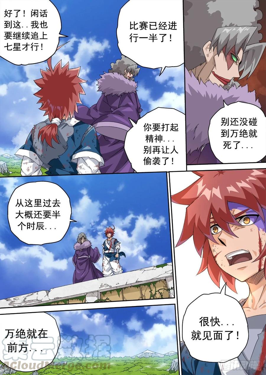 武拳328：紫