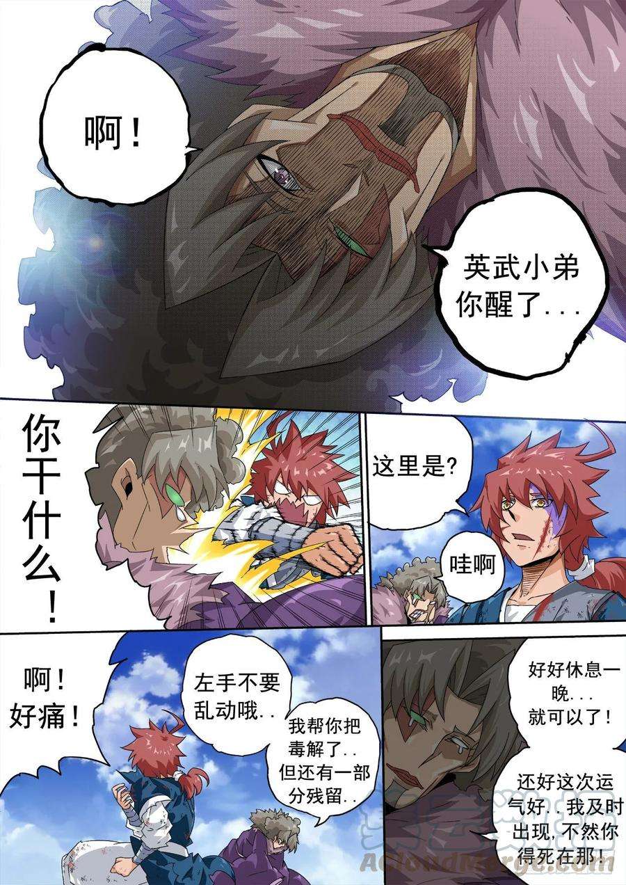 武拳328：紫