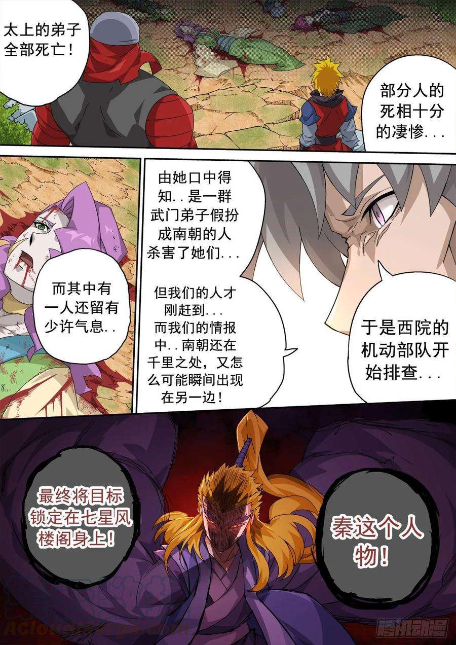 武拳328：紫