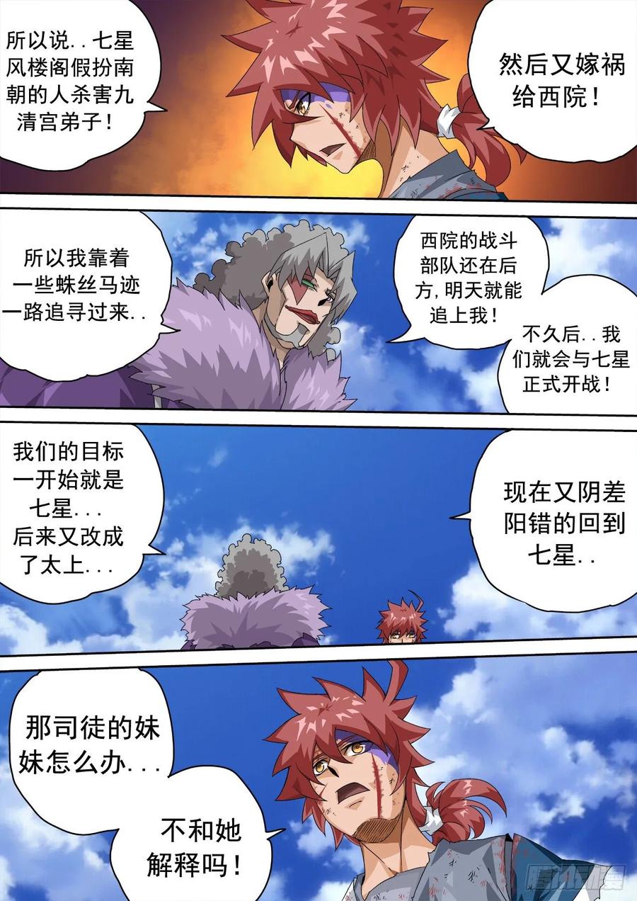 武拳328：紫