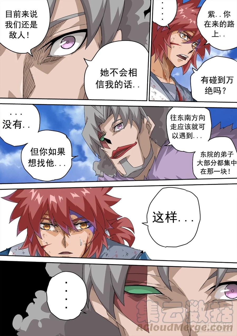 武拳328：紫